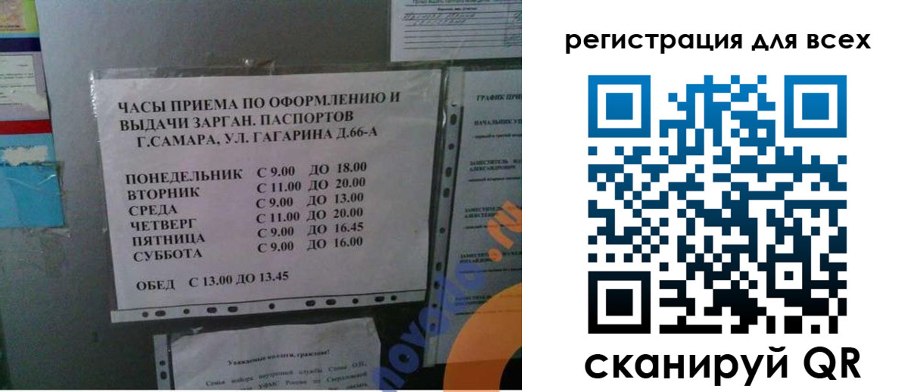 временная регистрация недорого в Вологде