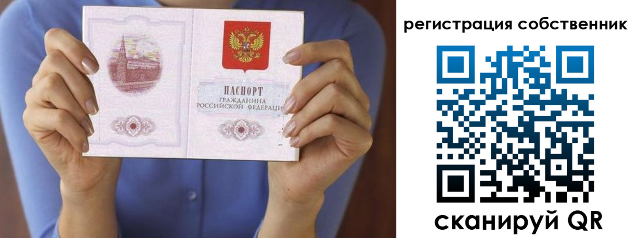 временная регистрация гарантия в Вологде