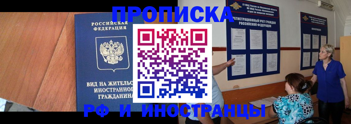 временная регистрация для всех в Вологде