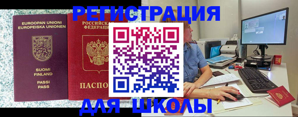 временная регистрация надежно в Вологде