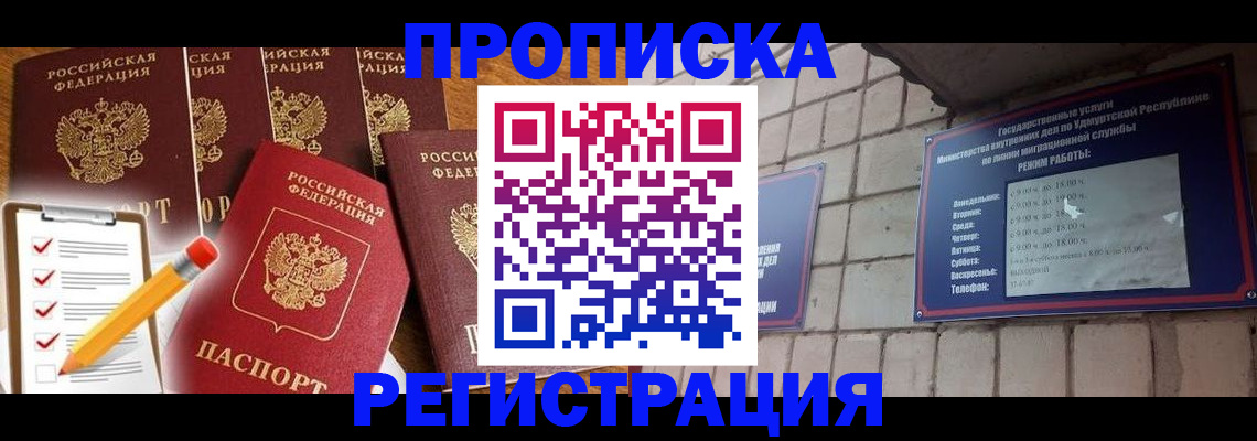 временная регистрация адрес в Вологде