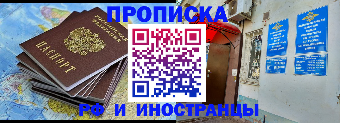 прописка ребенка в Вологде