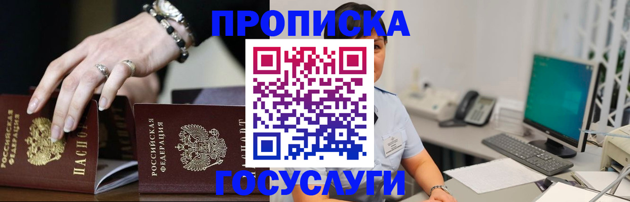 найти адрес прописки в Вологде