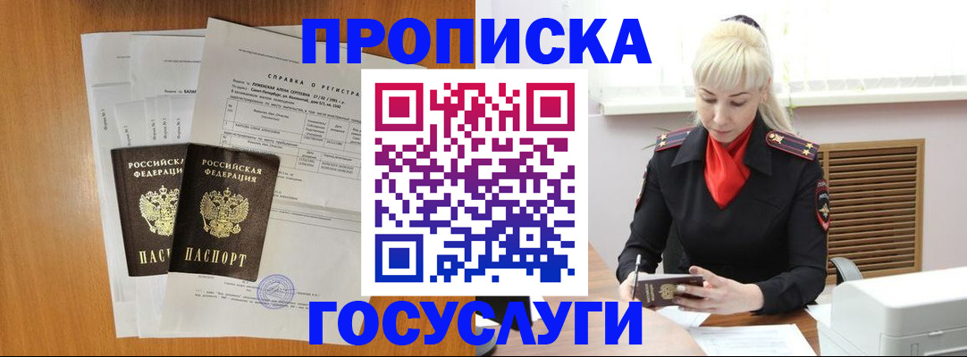 прописка иностранных граждан в Вологде