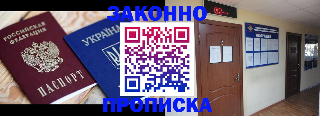 временная регистрация купить в Вологде
