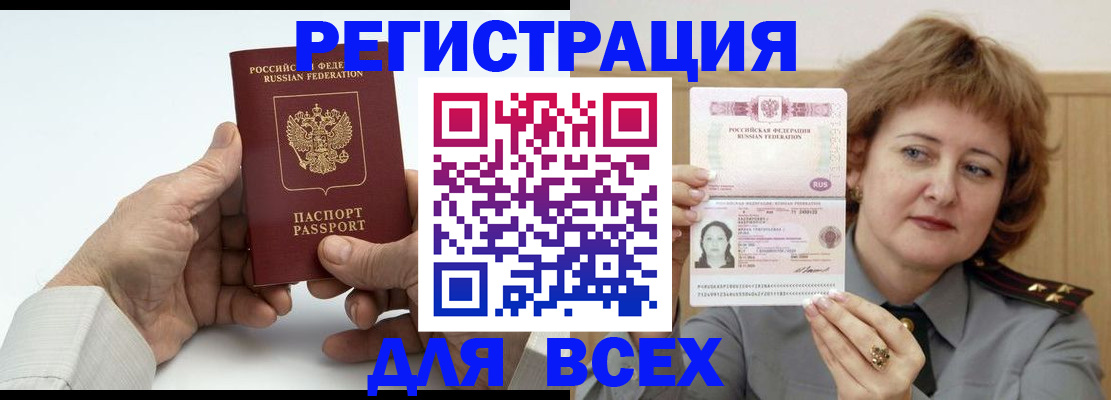 временная регистрация купить в Вологде