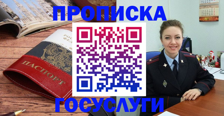 прописка для военкомата в Вологде