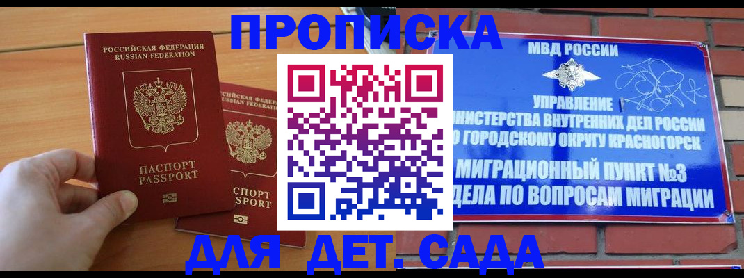 временная прописка в Вологде