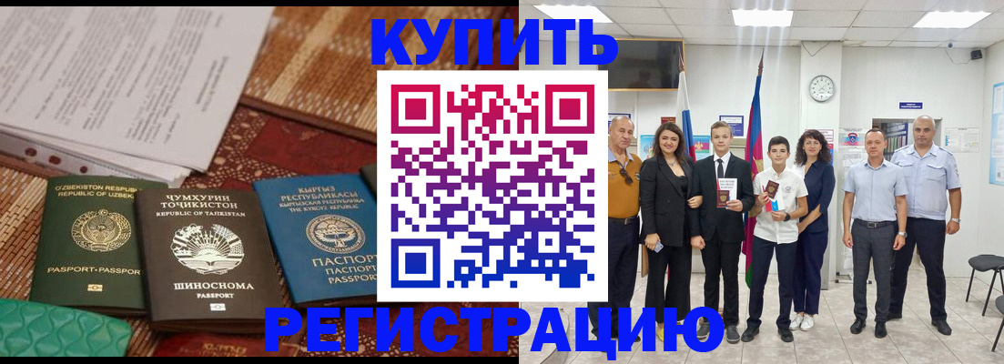 временная регистрация гарантия в Вологде
