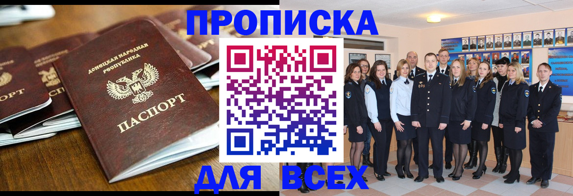 прописка поиск в Вологде