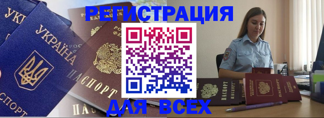 где прописаться в Вологде